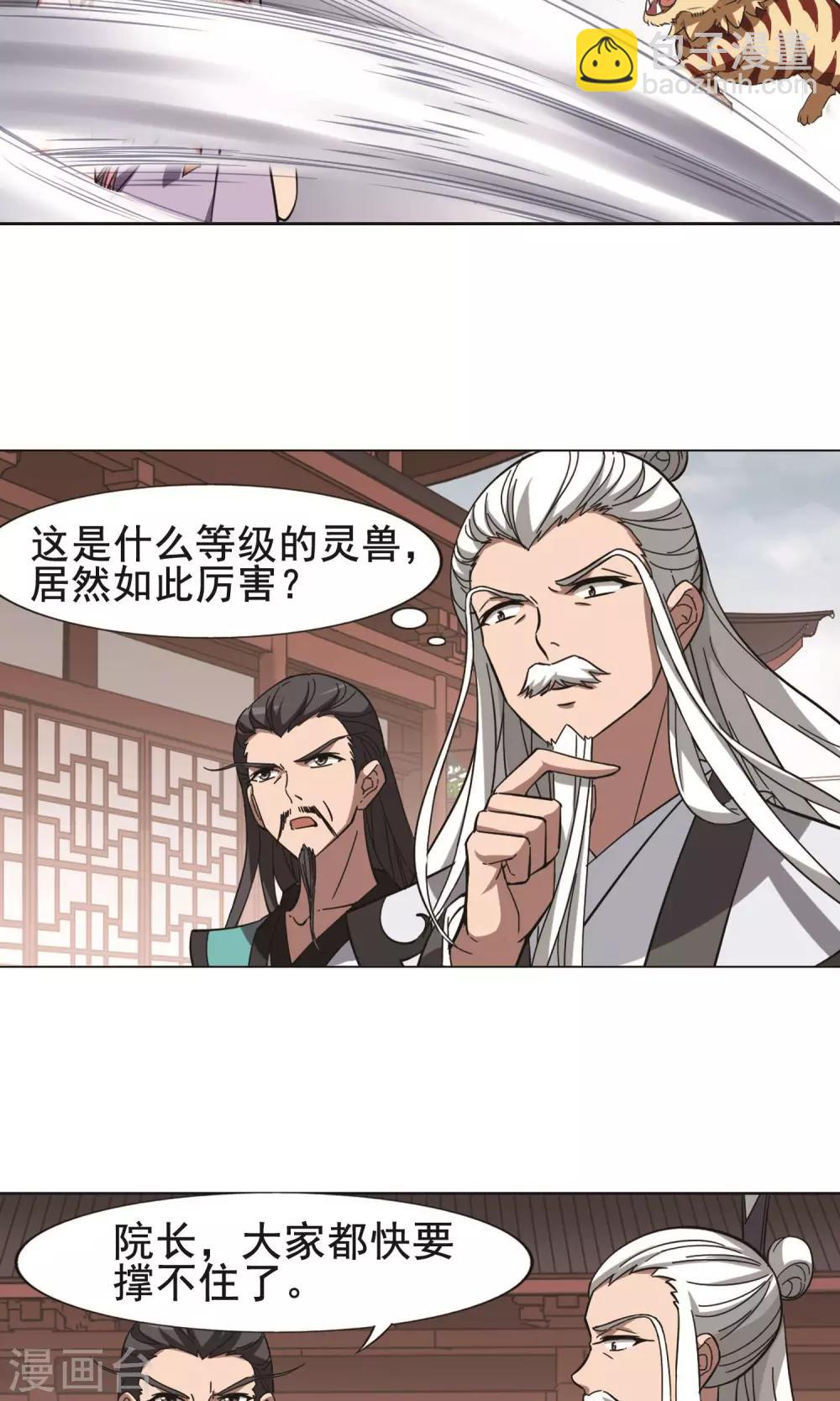 第240话 天下为敌3(1)-第240话