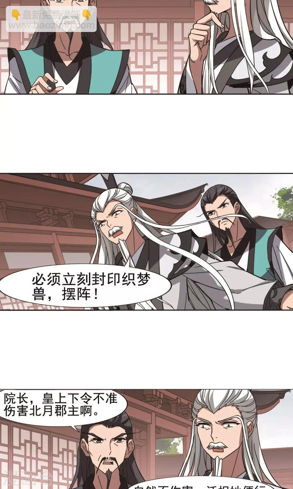 第240话 天下为敌3(1)-第240话