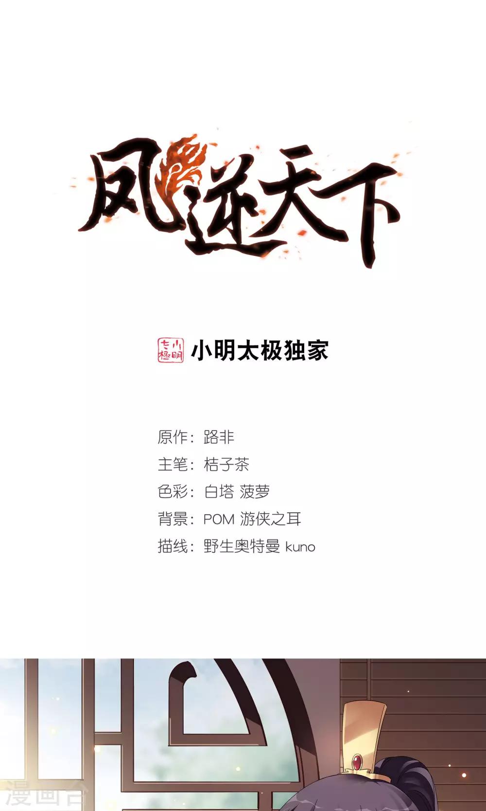 第242话 天下为敌4-第242话