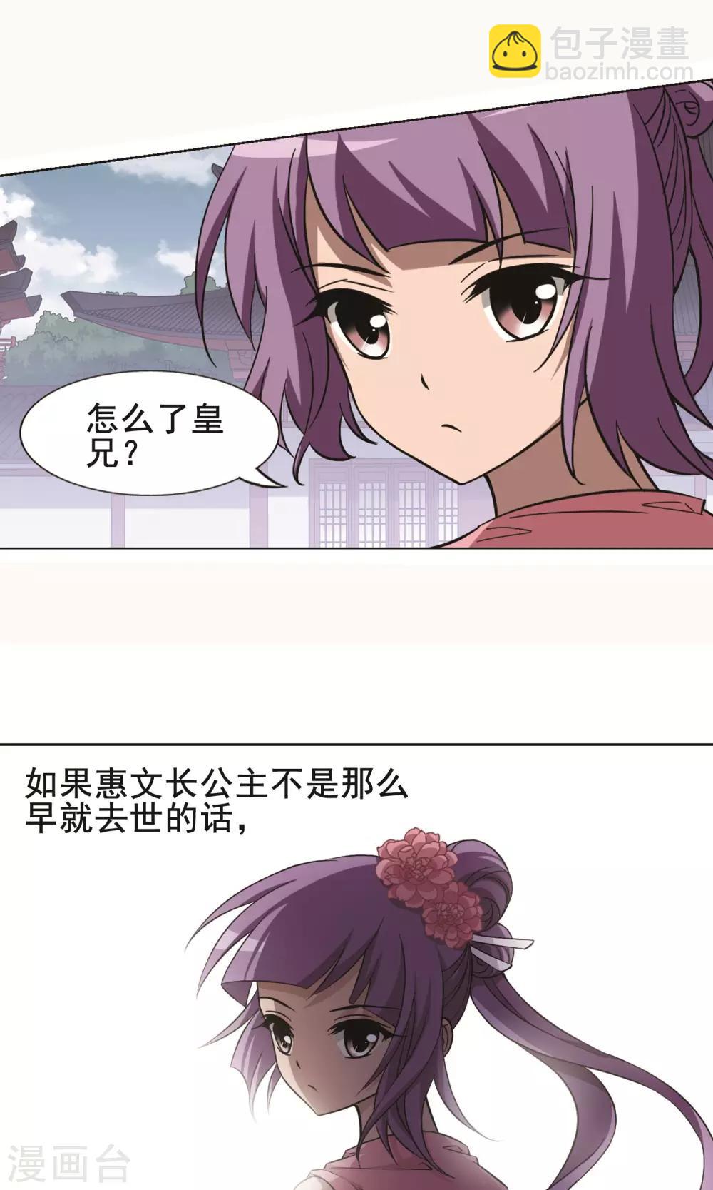 第242话 天下为敌4-第242话