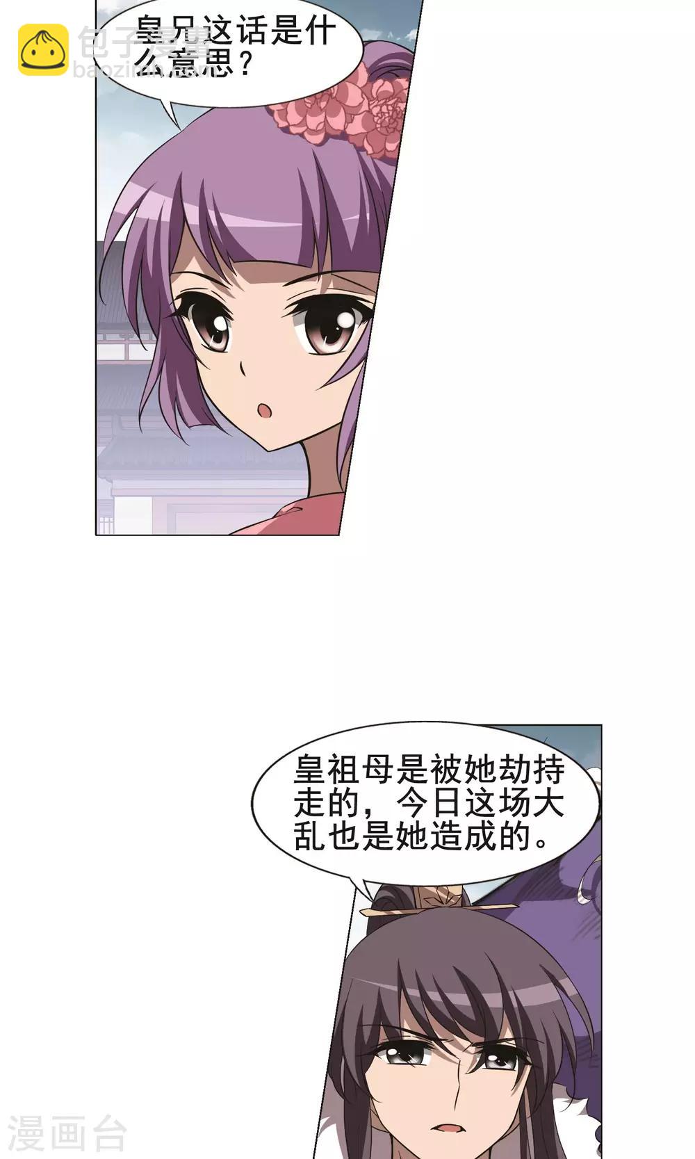第242话 天下为敌4-第242话