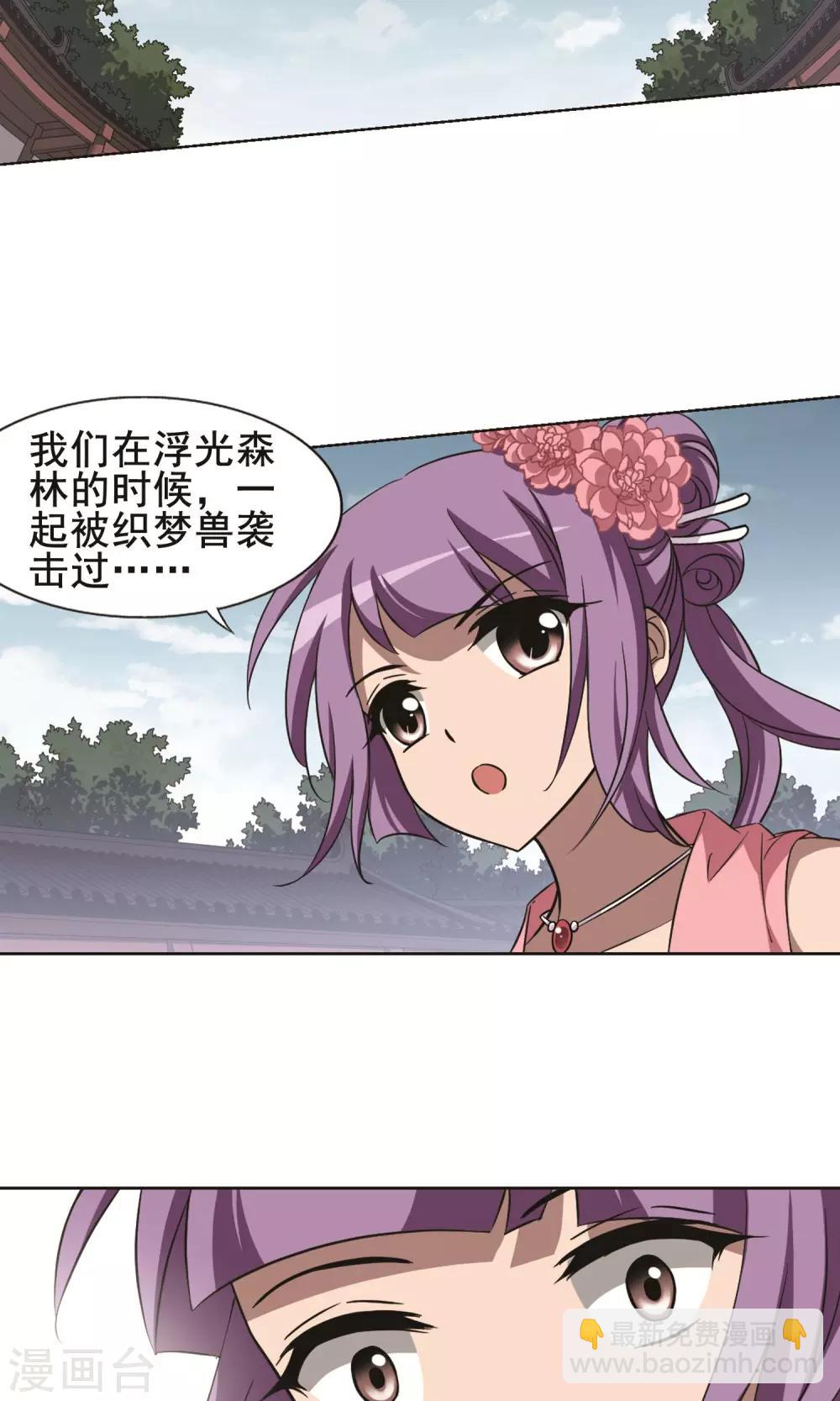 第242话 天下为敌4-第242话