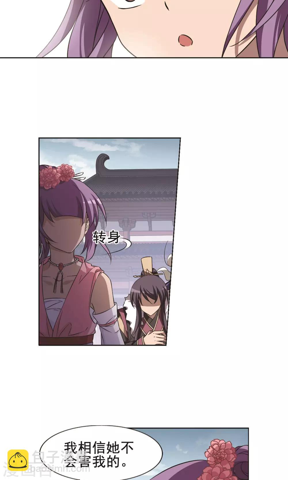 第242话 天下为敌4-第242话
