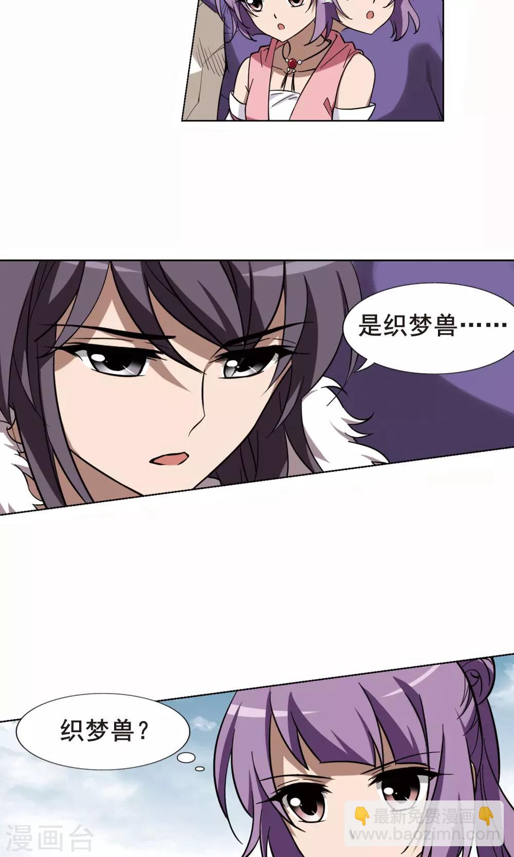 第242话 天下为敌4-第242话
