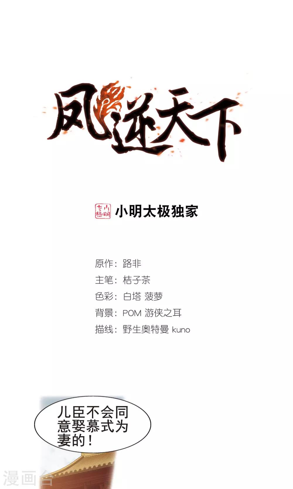 第244话 天下为敌5(2)-第244话
