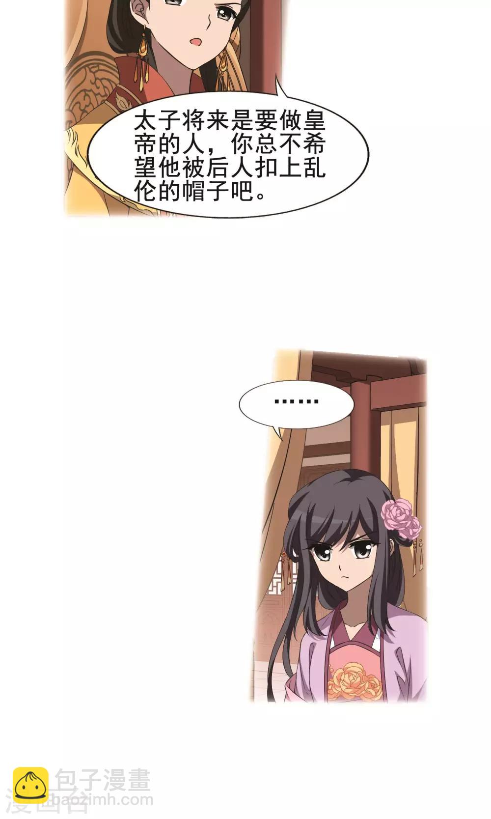 第244话 天下为敌5(2)-第244话