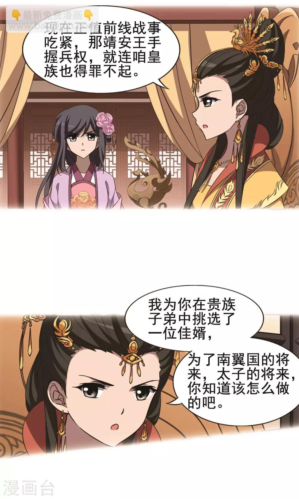 第244话 天下为敌5(2)-第244话