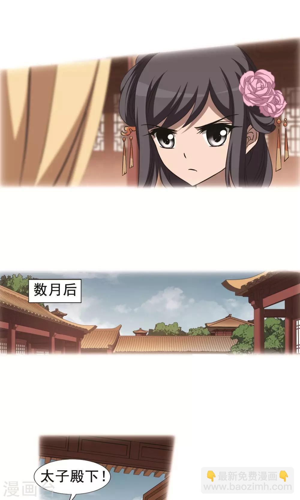 第244话 天下为敌5(2)-第244话