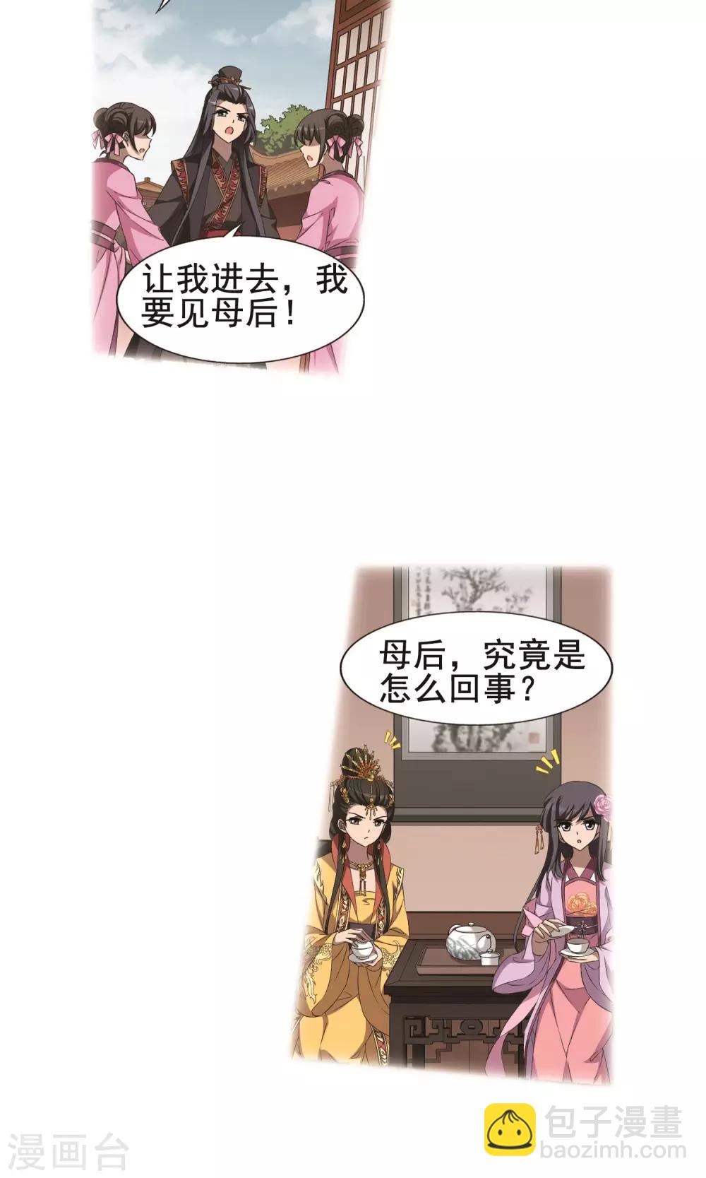 第244话 天下为敌5(2)-第244话