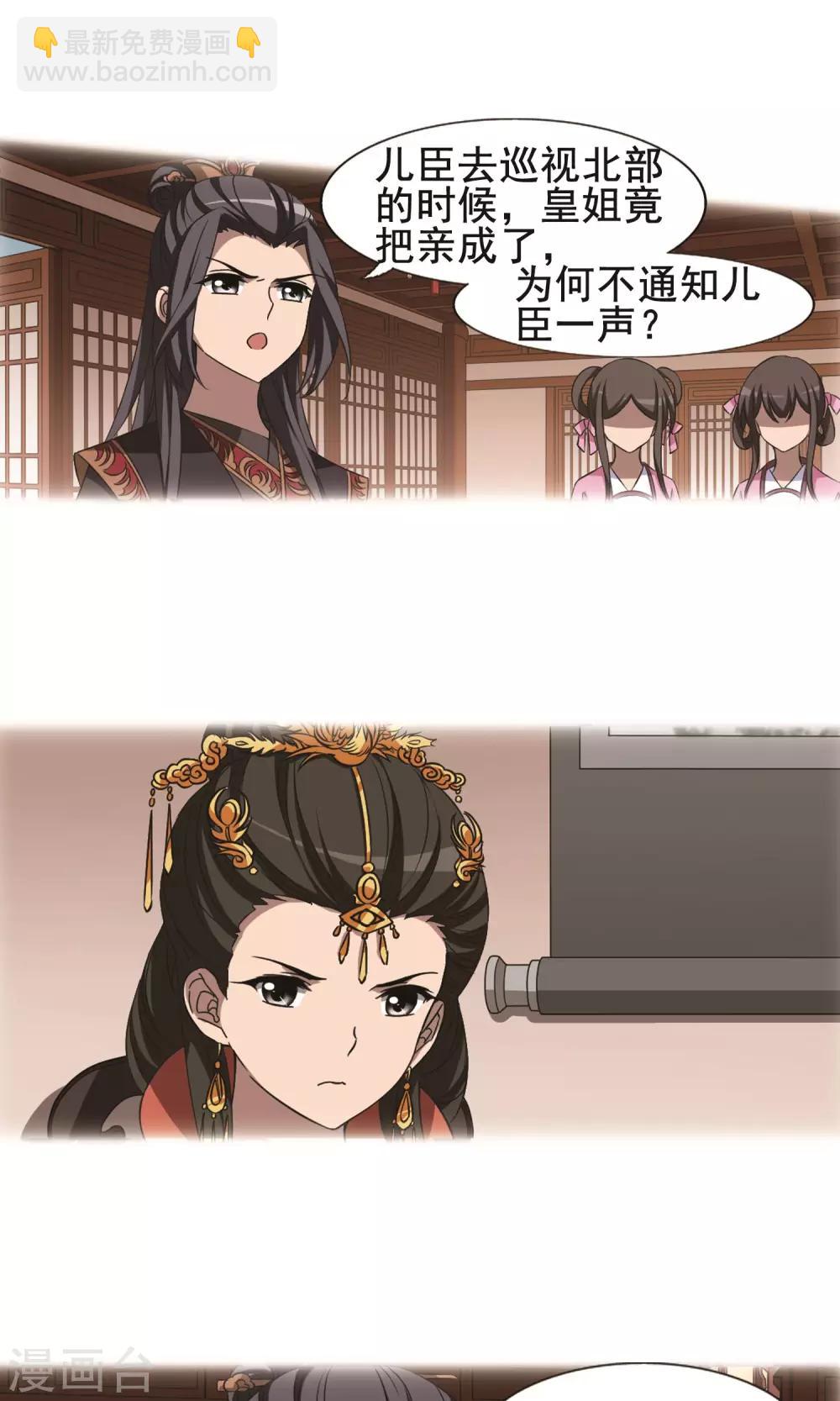 第244话 天下为敌5(2)-第244话