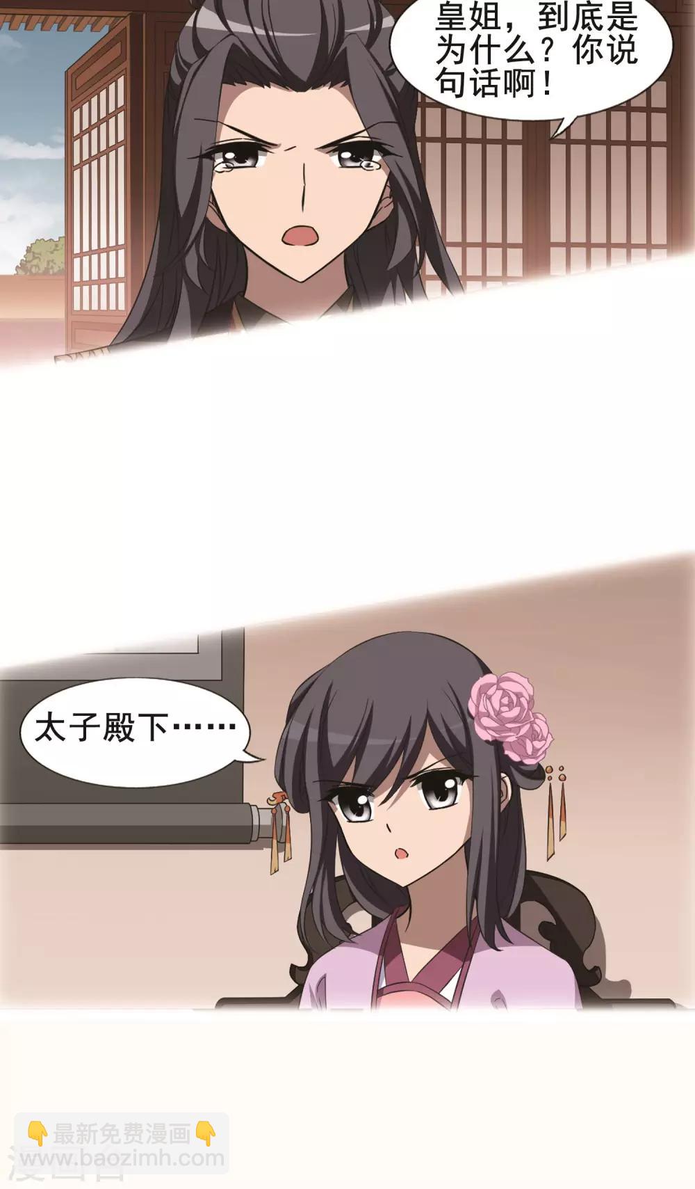 第244话 天下为敌5(2)-第244话