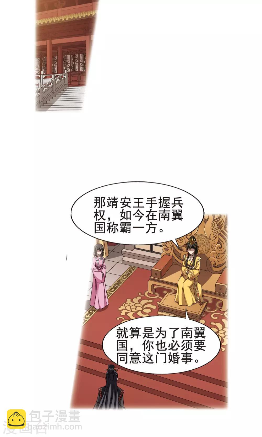 第244话 天下为敌5(2)-第244话
