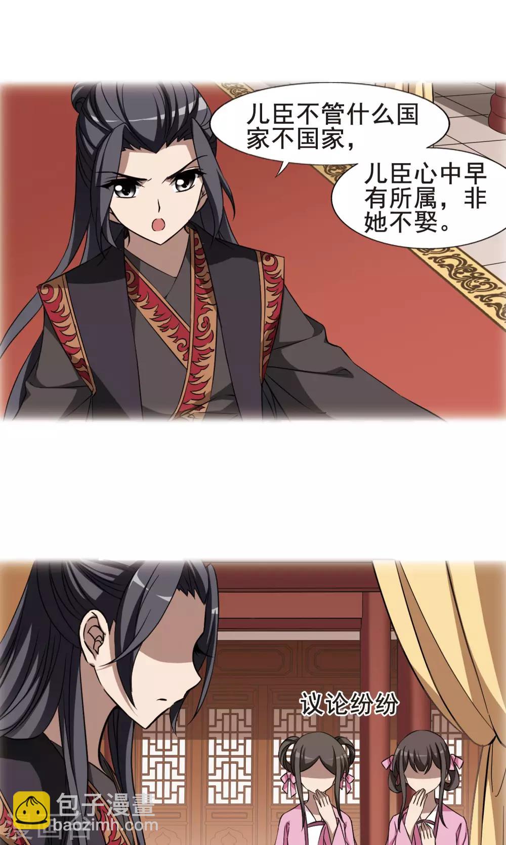 第244话 天下为敌5(2)-第244话