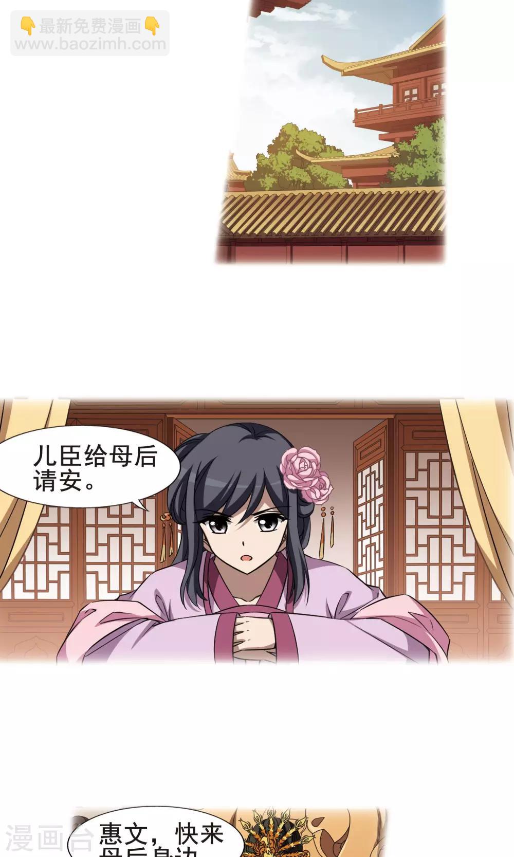 第244话 天下为敌5(2)-第244话