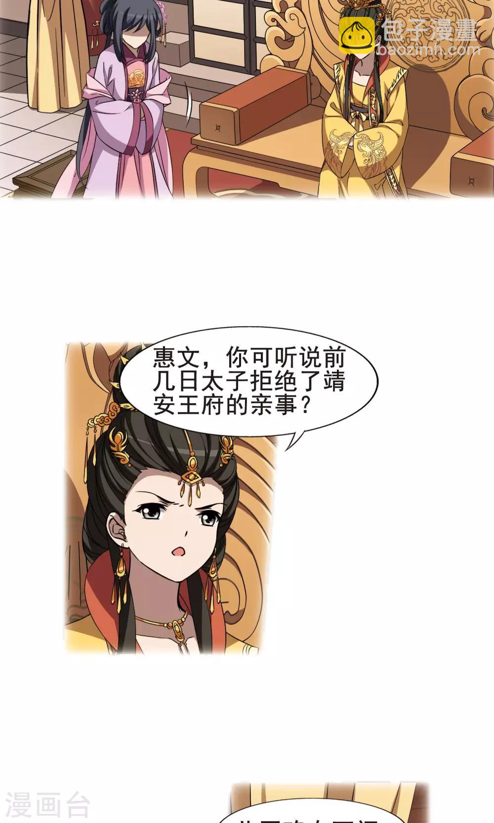 第244话 天下为敌5(2)-第244话