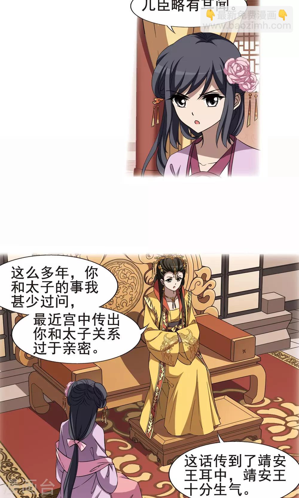 第244话 天下为敌5(2)-第244话