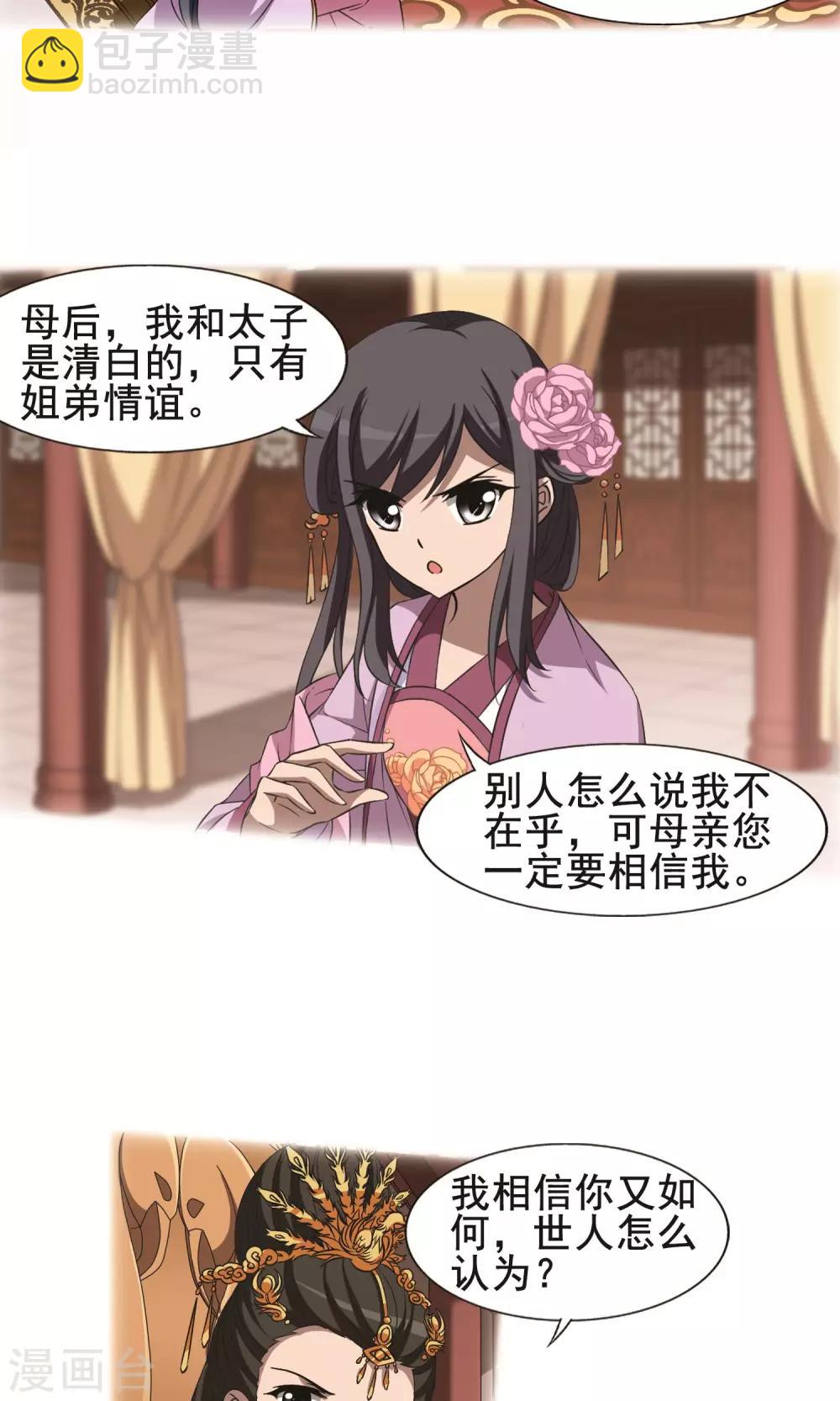 第244话 天下为敌5(2)-第244话