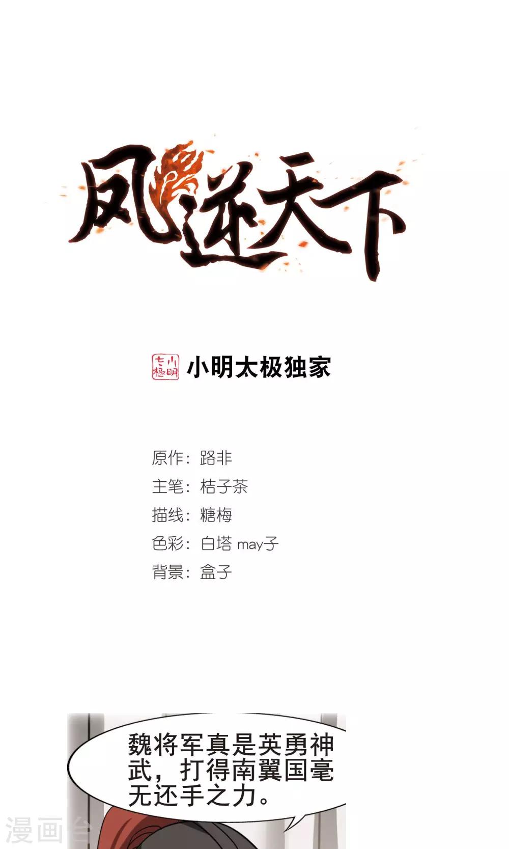 第246话 天下为敌6(2)-第246话