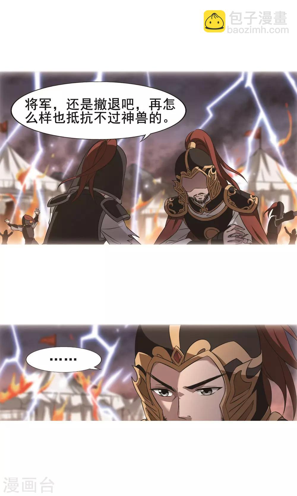 第246话 天下为敌6(2)-第246话