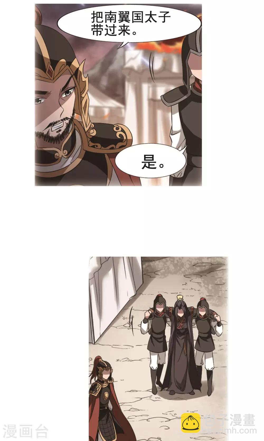 第246话 天下为敌6(2)-第246话