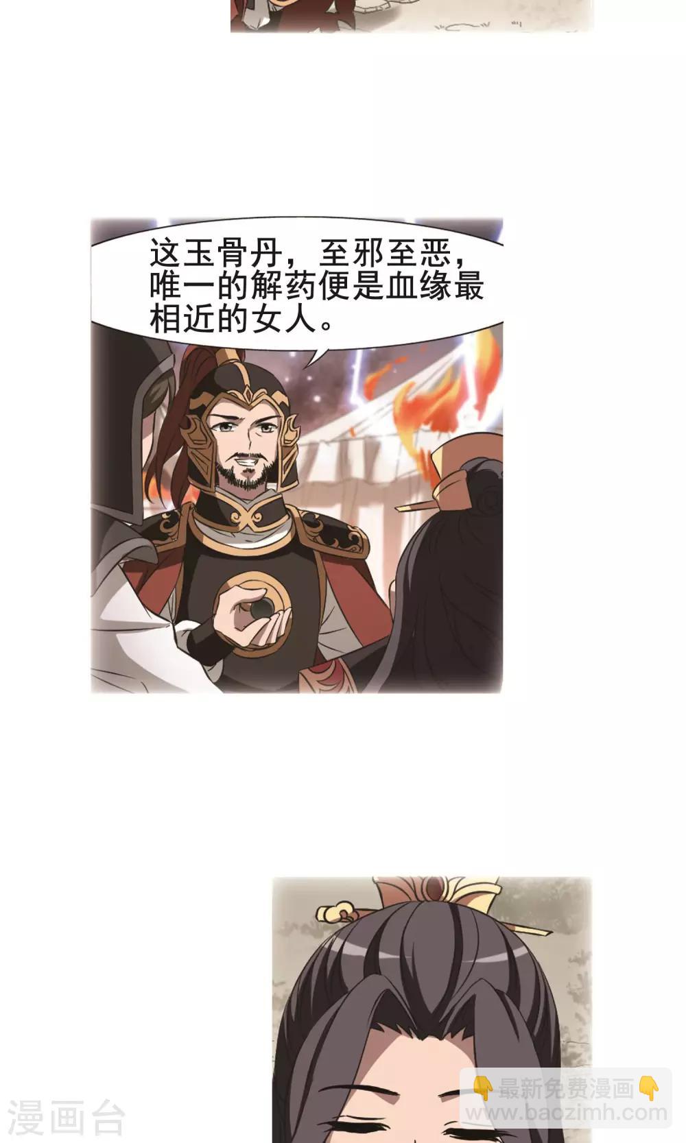 第246话 天下为敌6(2)-第246话