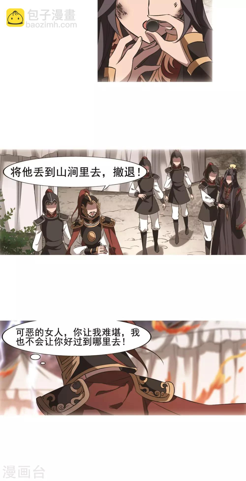 第246话 天下为敌6(2)-第246话