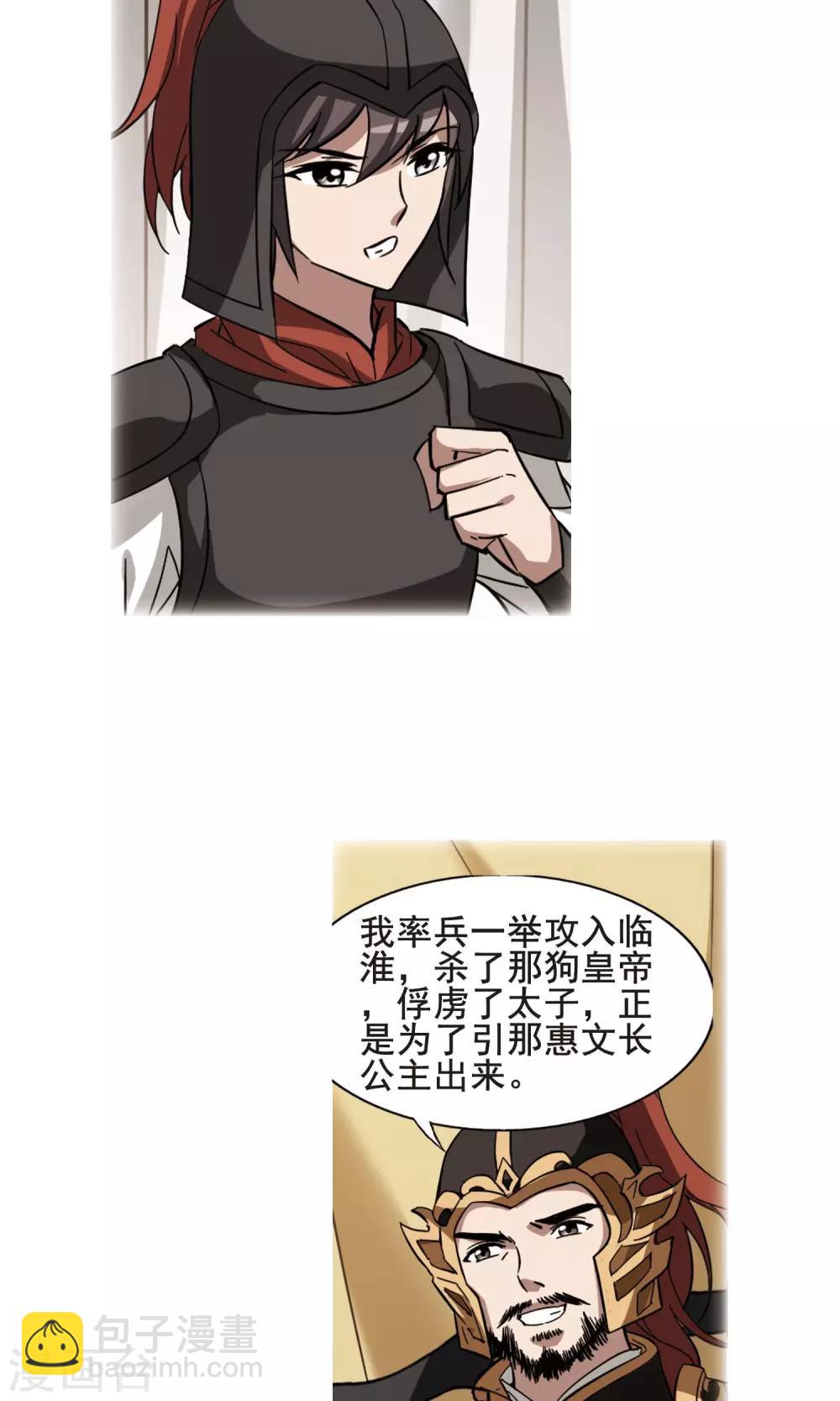 第246话 天下为敌6(2)-第246话