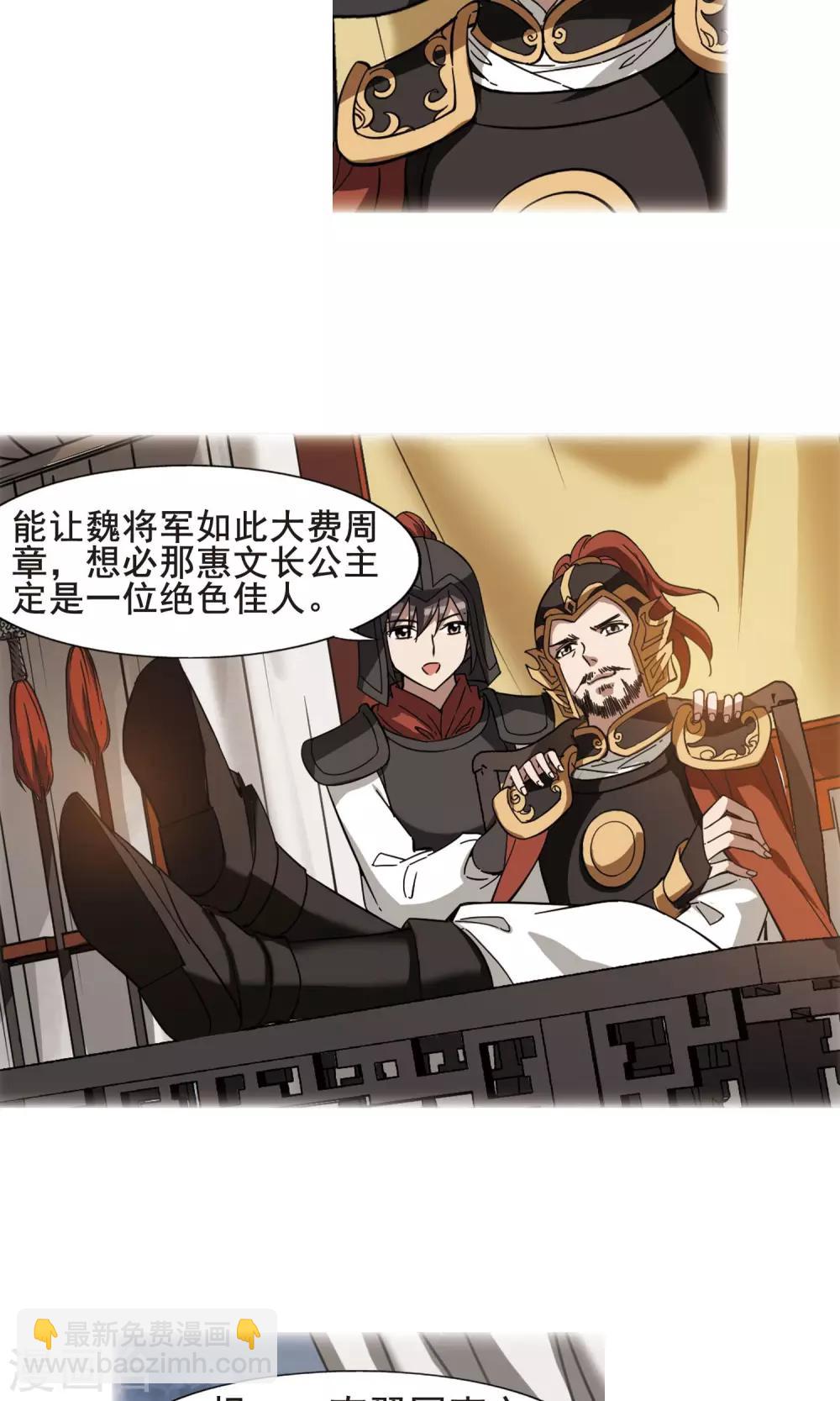 第246话 天下为敌6(2)-第246话