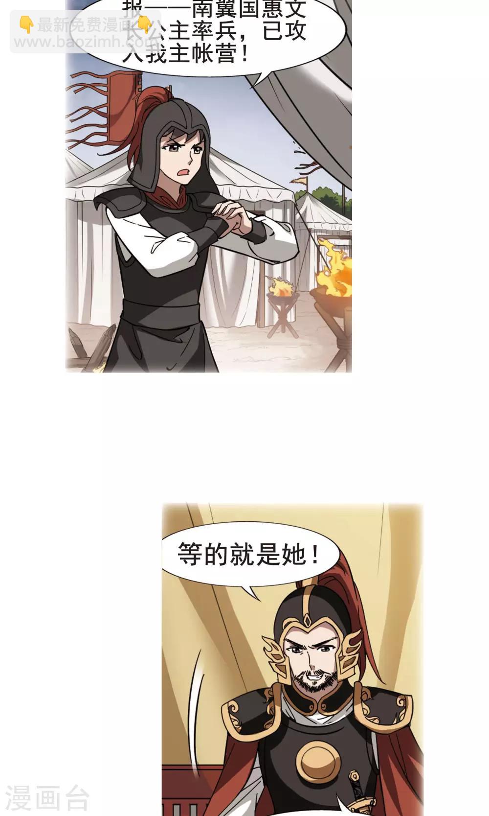 第246话 天下为敌6(2)-第246话