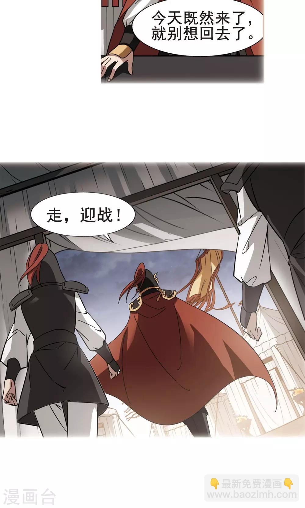第246话 天下为敌6(2)-第246话