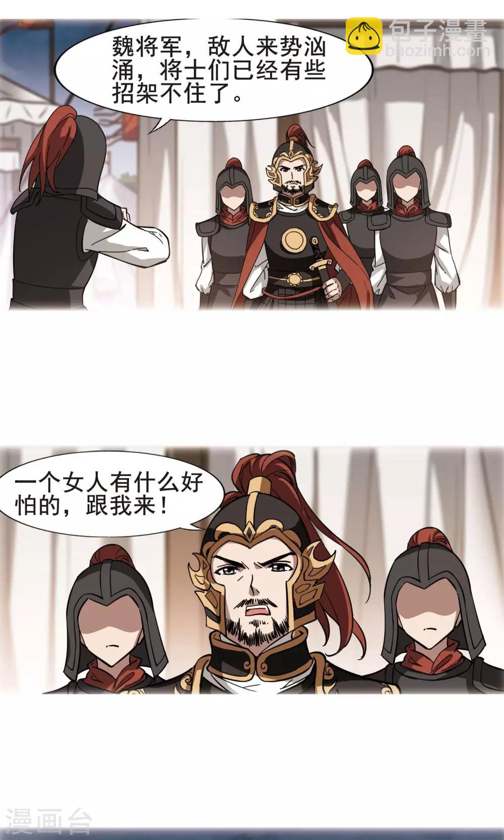 第246话 天下为敌6(2)-第246话