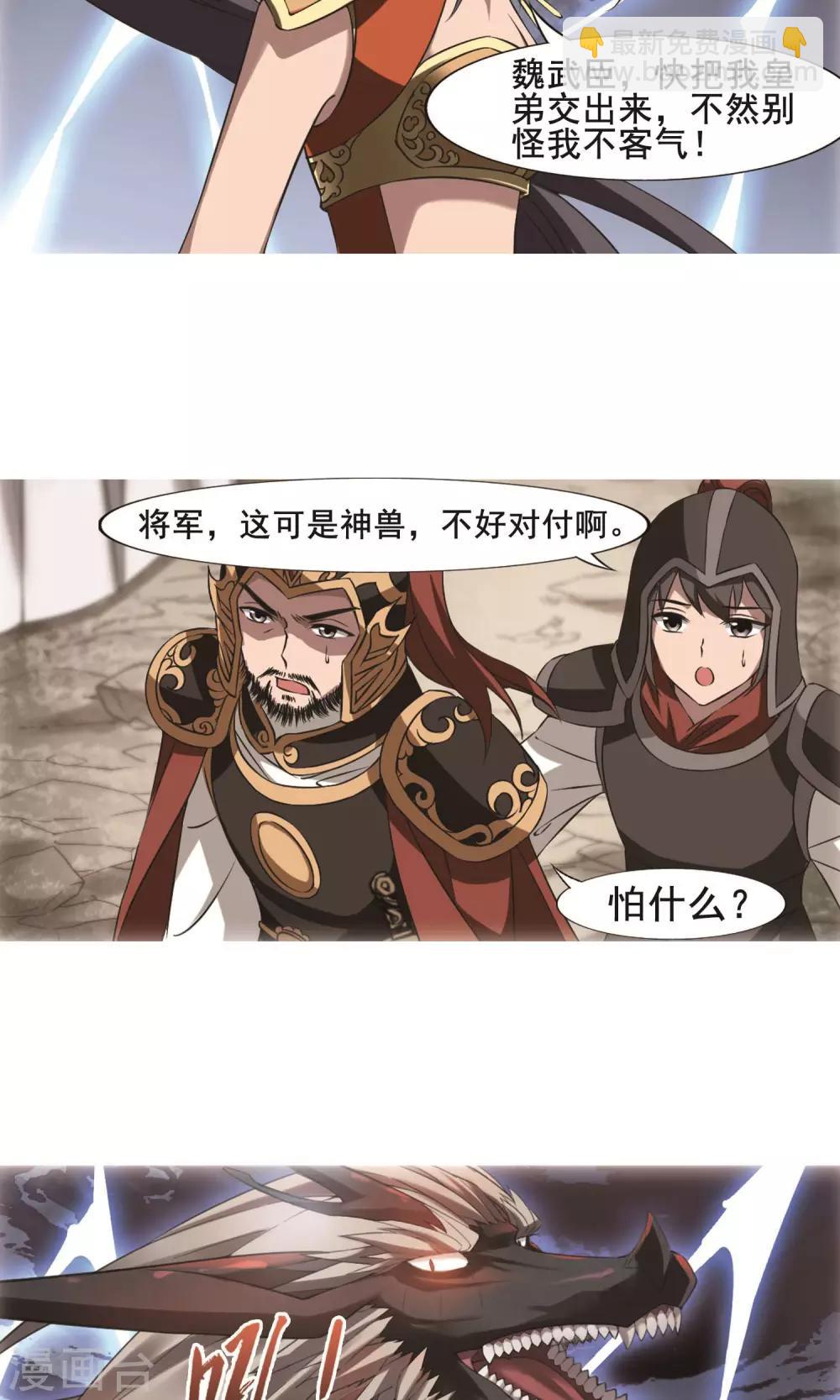 第246话 天下为敌6(2)-第246话
