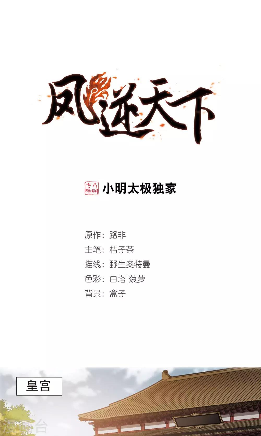 第248话 天下为敌7(2)-第248话