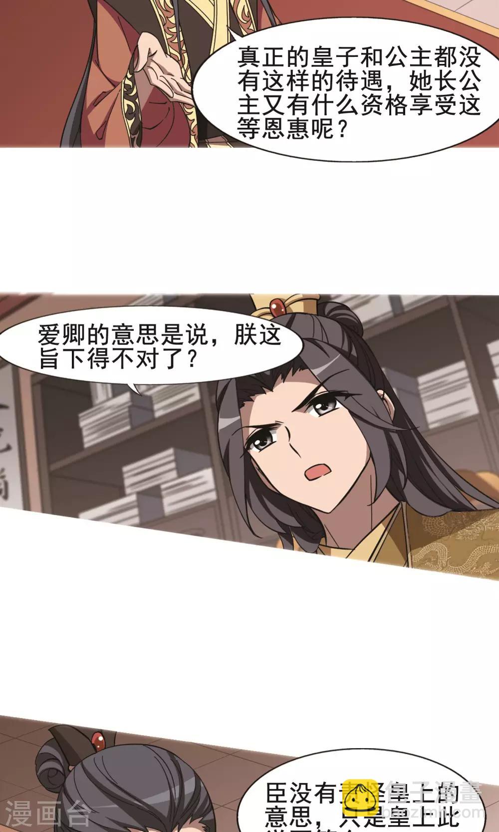 第248话 天下为敌7(2)-第248话