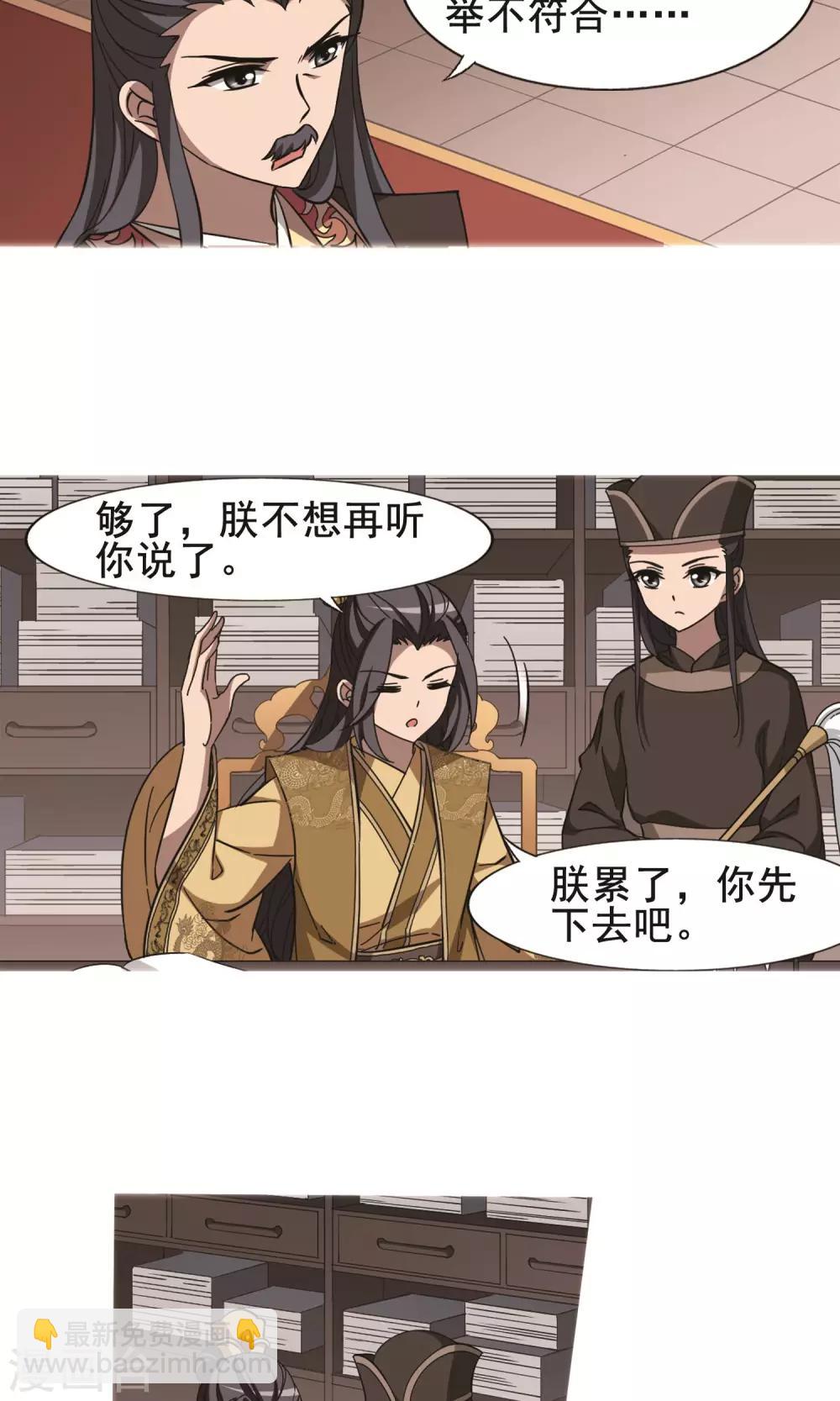 第248话 天下为敌7(2)-第248话
