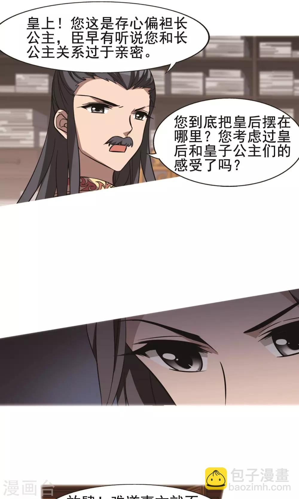 第248话 天下为敌7(2)-第248话