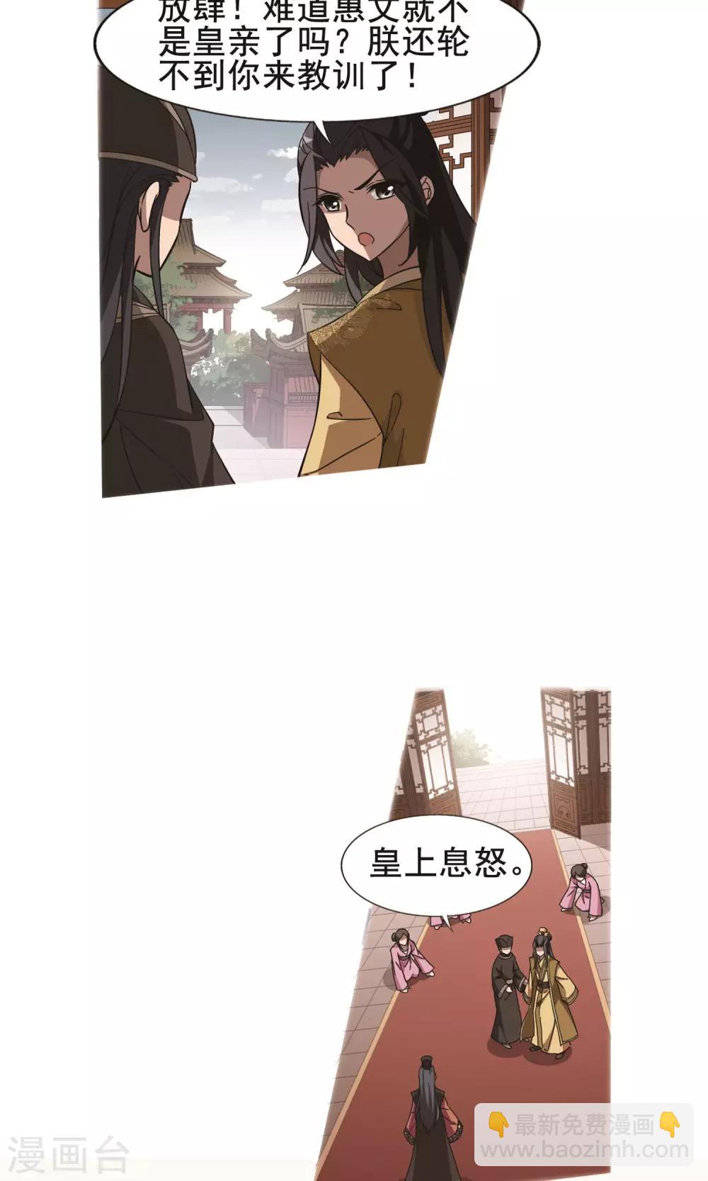 第248话 天下为敌7(2)-第248话