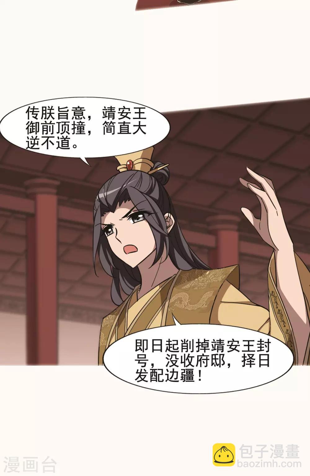 第248话 天下为敌7(2)-第248话
