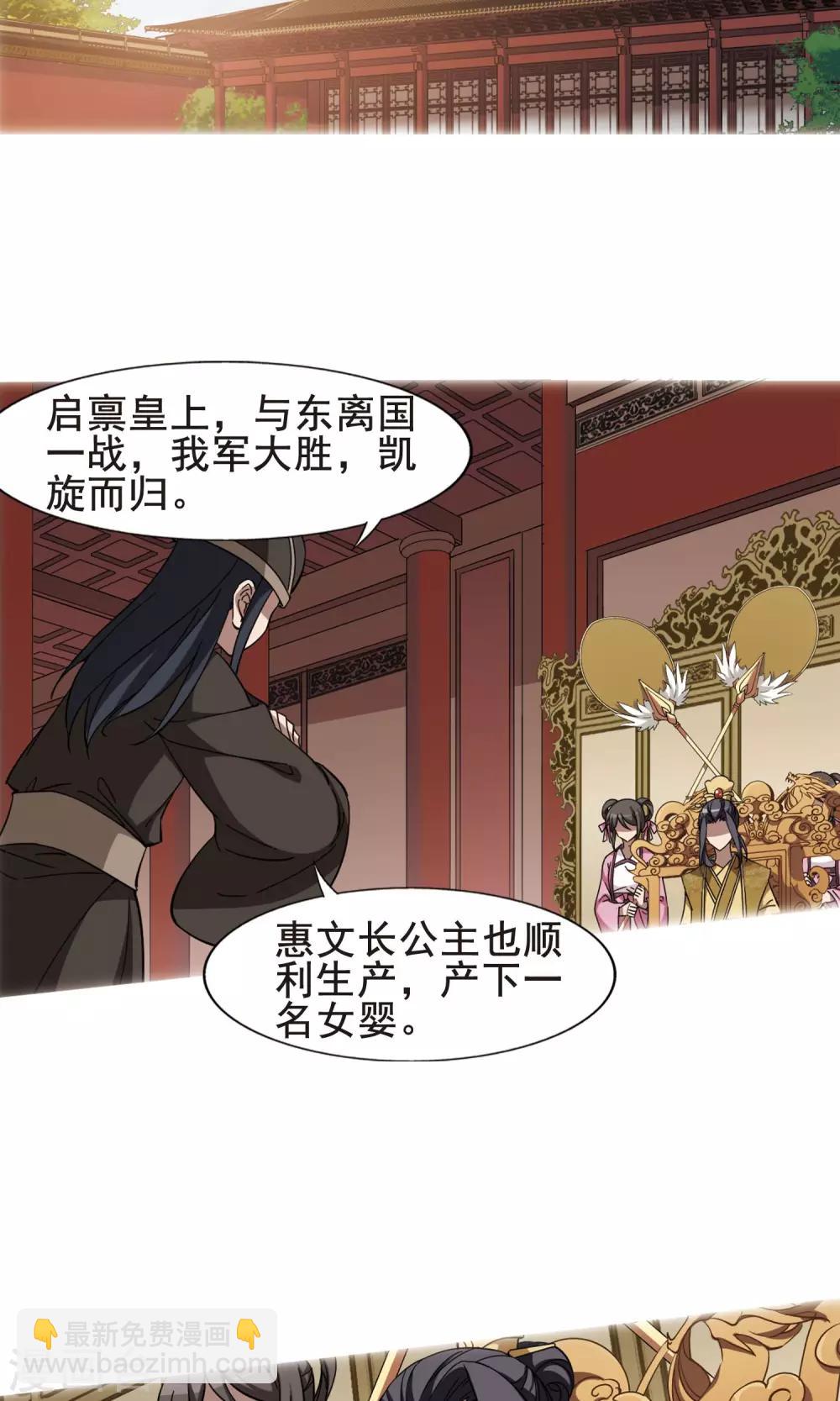 第248话 天下为敌7(2)-第248话
