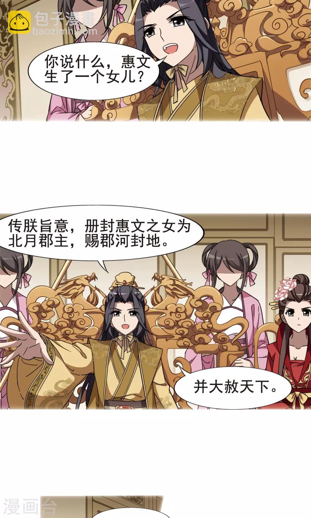 第248话 天下为敌7(2)-第248话