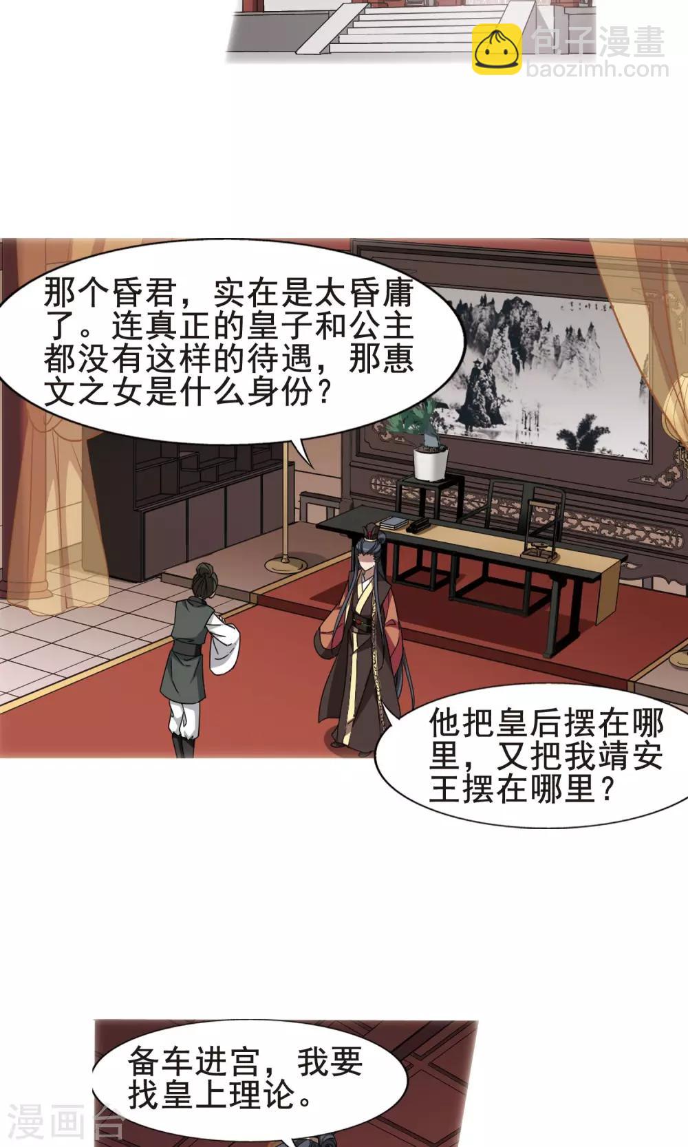 第248话 天下为敌7(2)-第248话