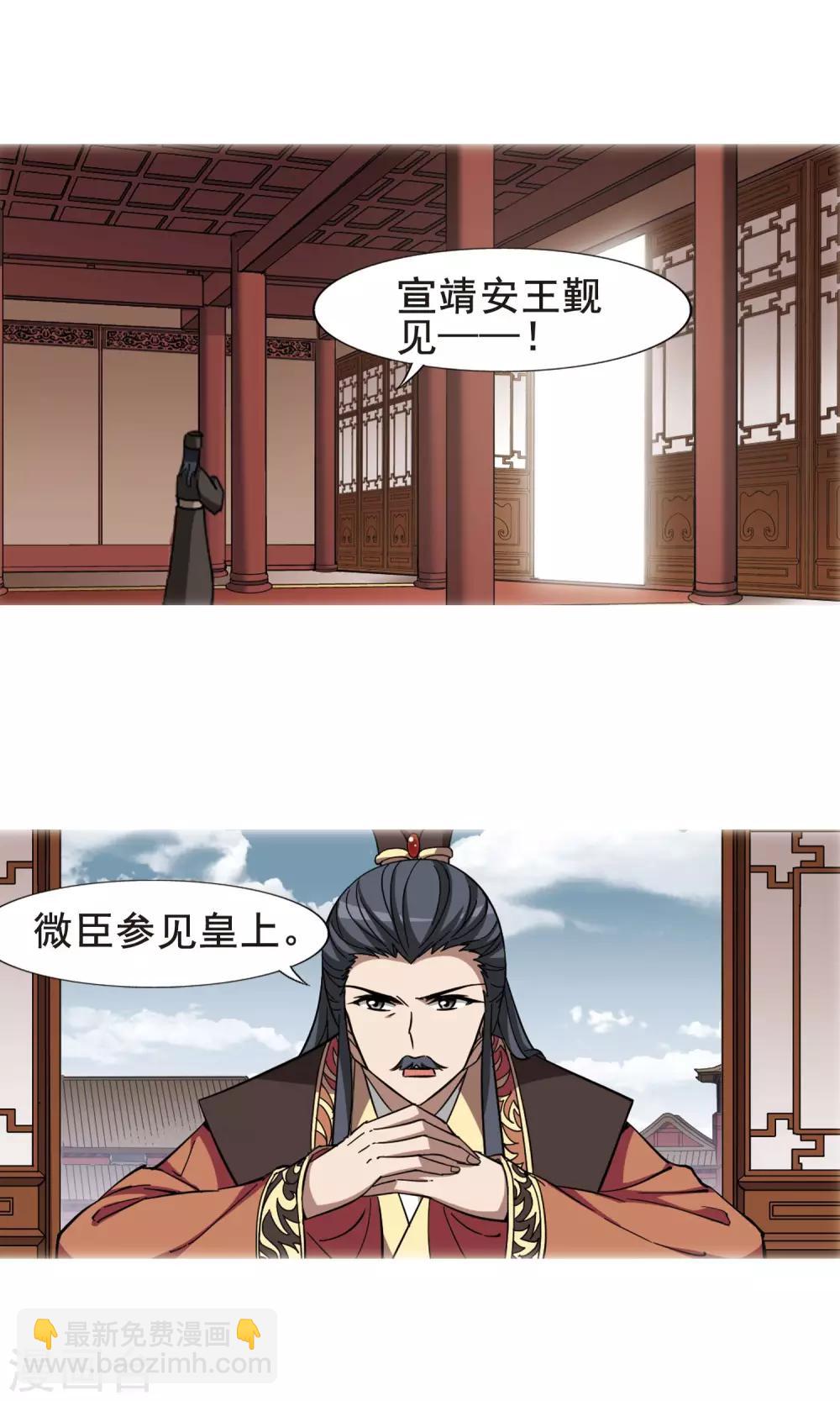 第248话 天下为敌7(2)-第248话