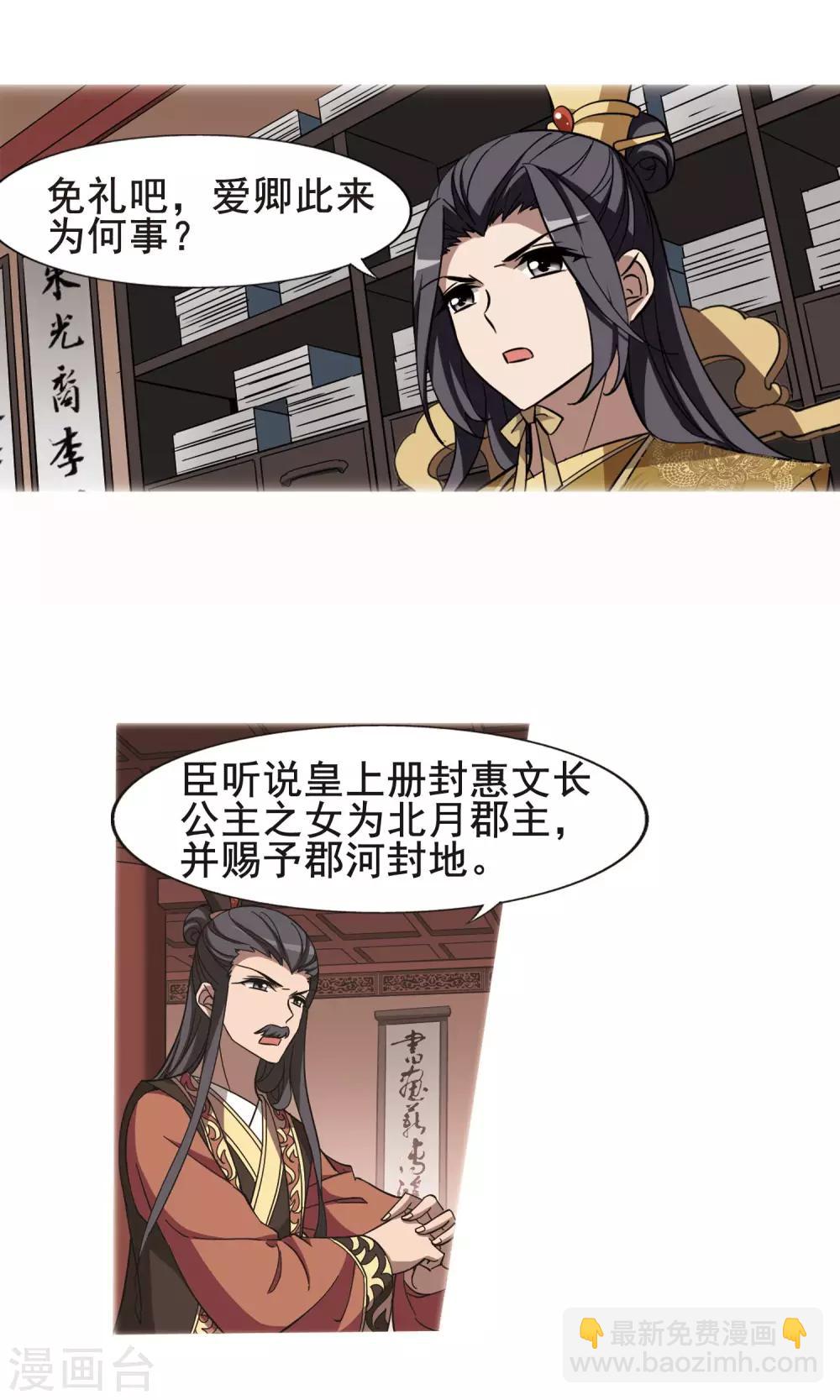 第248话 天下为敌7(2)-第248话