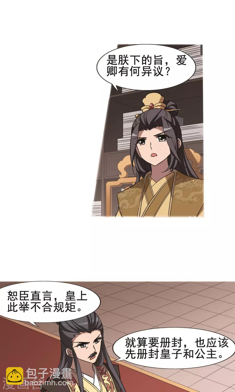 第248话 天下为敌7(2)-第248话