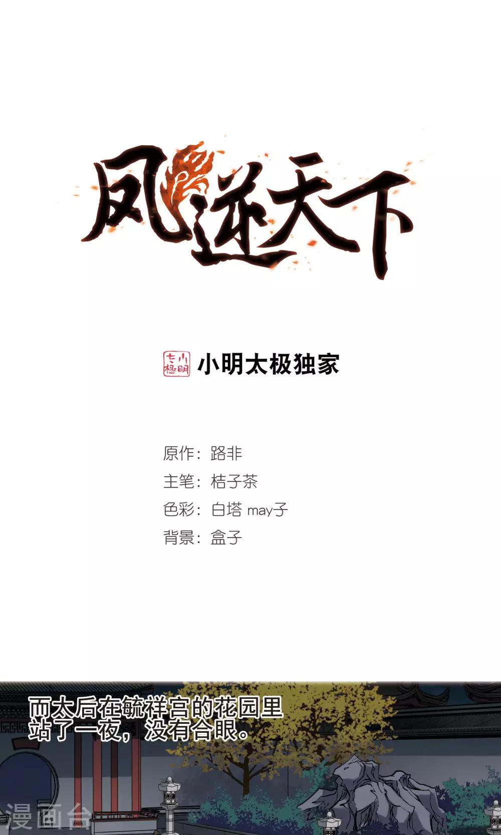 第250话 天下为敌8(2)-第250话