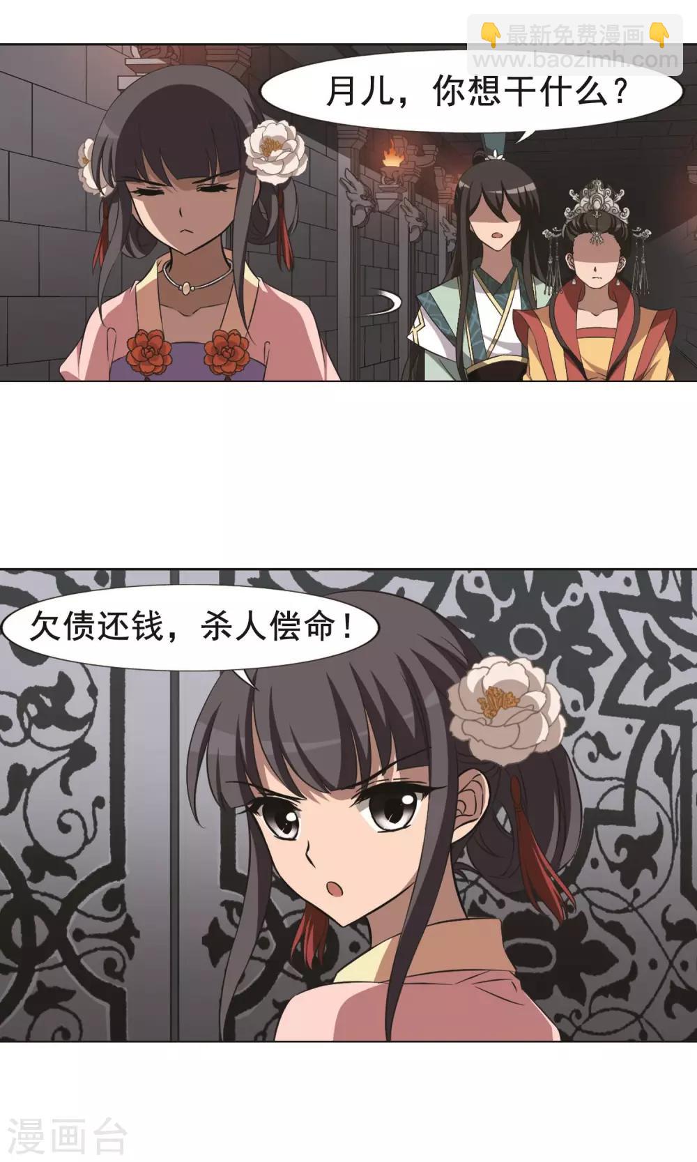 第250话 天下为敌8(2)-第250话