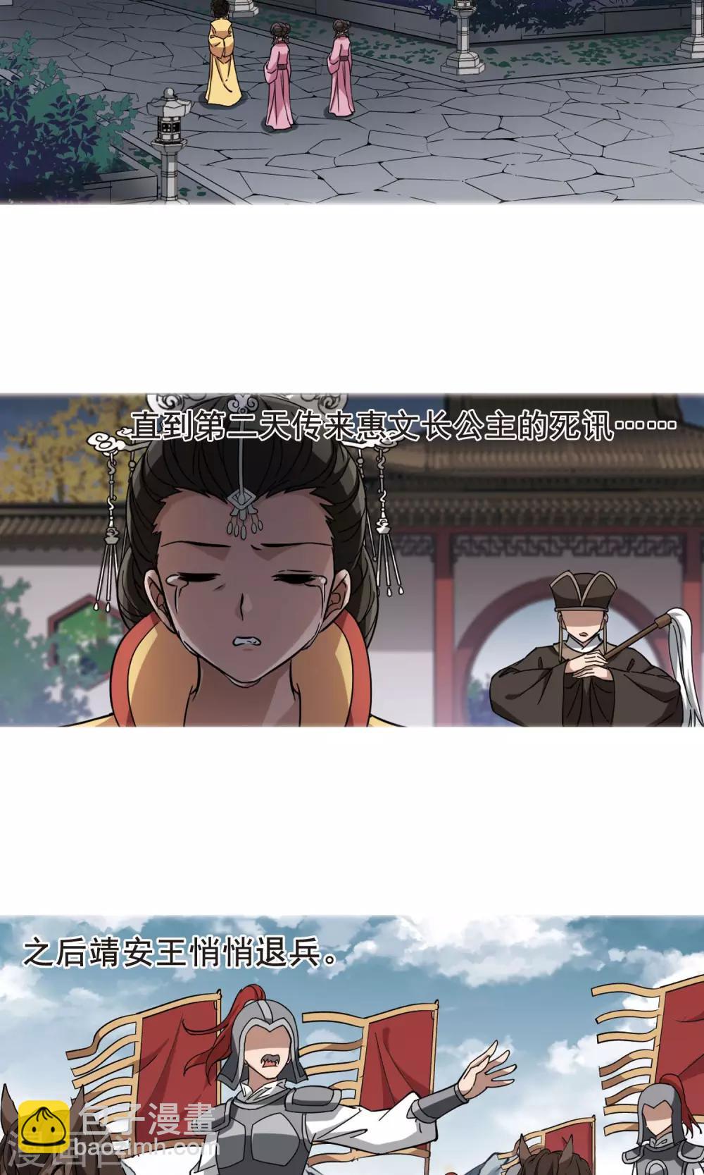 第250话 天下为敌8(2)-第250话