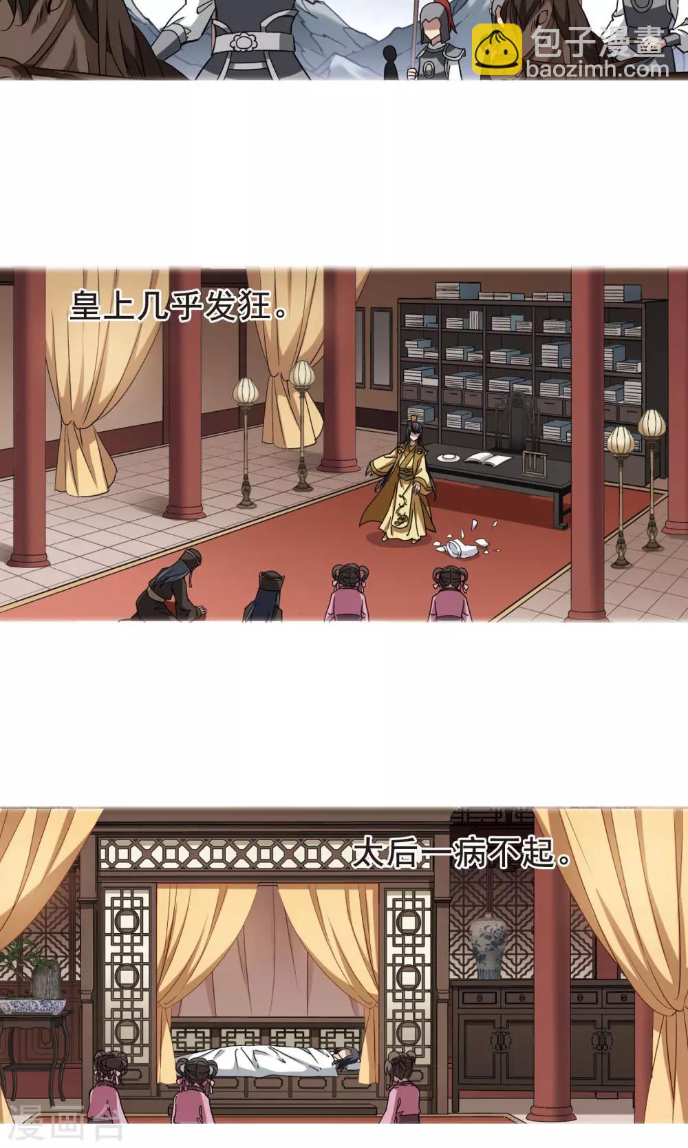 第250话 天下为敌8(2)-第250话