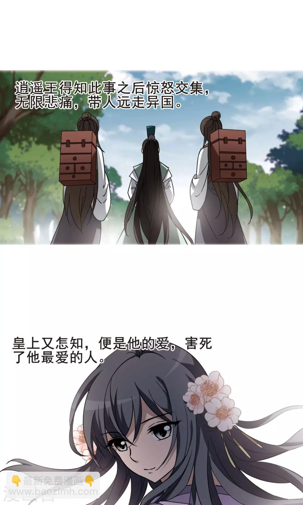 第250话 天下为敌8(2)-第250话