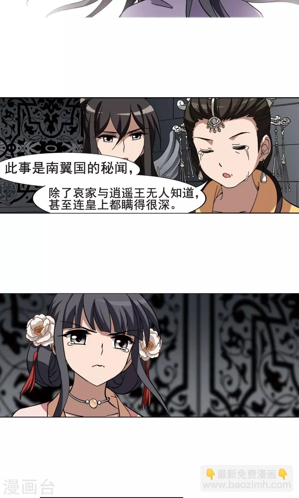 第250话 天下为敌8(2)-第250话